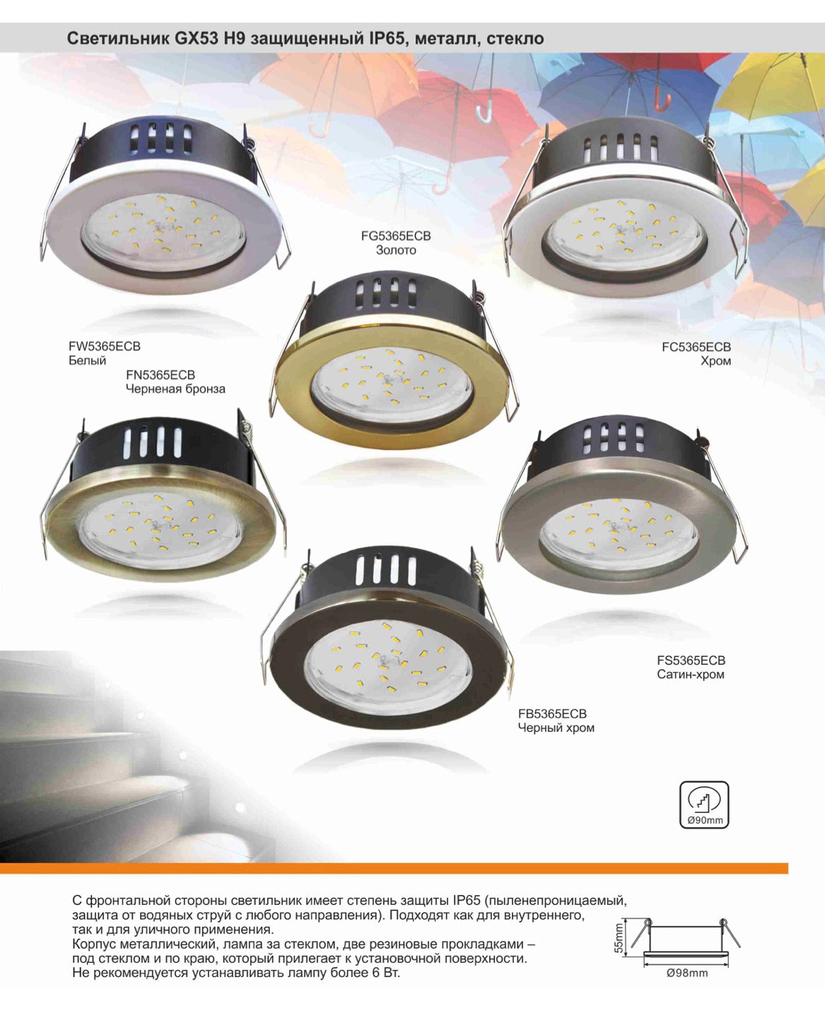 H9 Recessed Ceiling Downlight IP65 Round Spotlight Hole Spot lamp GX53 Sockets without Reflector 98х55