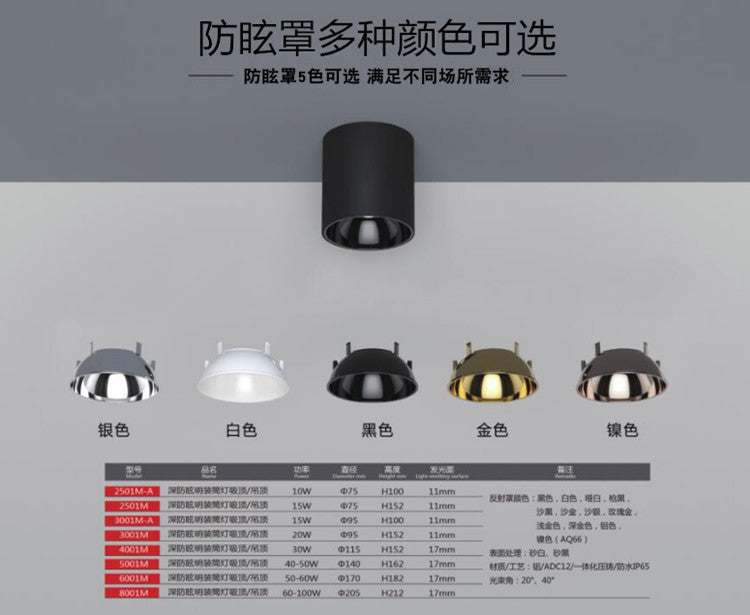 IP65 Waterproof Surface Mounted Downlight Deep Anti-glare Outdoor Lighting Balcony Led Ceiling Spotlight 10W 30W 50W 80W 100W