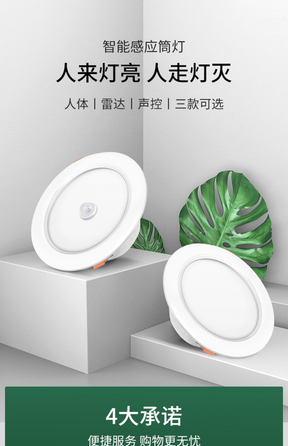 FLKL Embedded LED Induction Downlight 5W 9W 12W 18W Voice Control Radar Human Body Induction Smart Home Corridor Ceiling Light