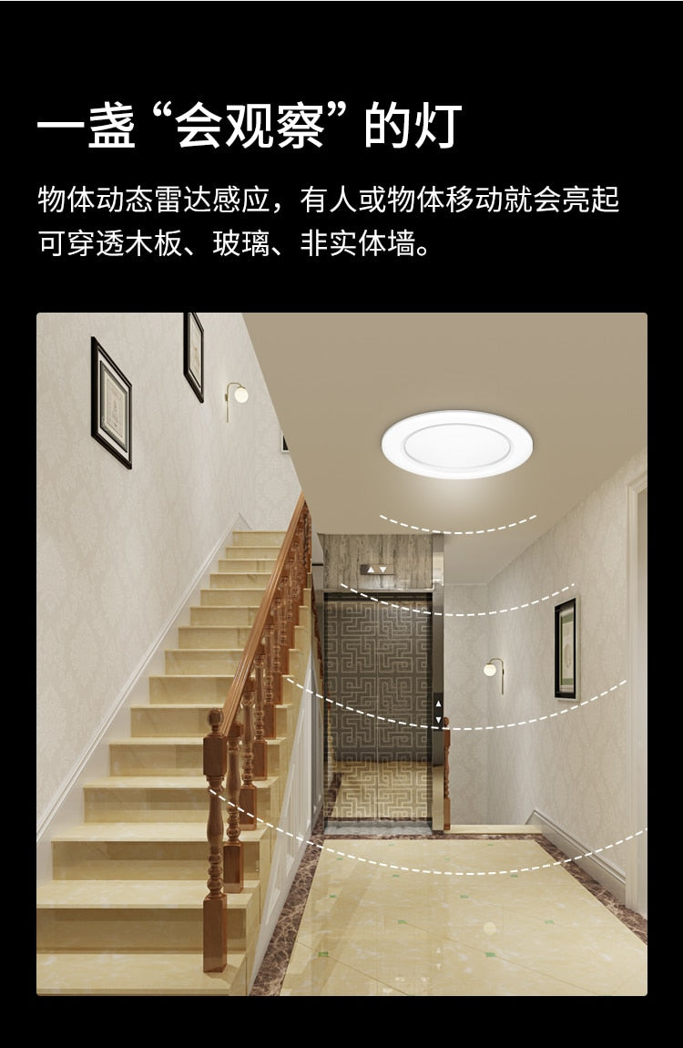 FLKL Embedded LED Induction Downlight 5W 9W 12W 18W Voice Control Radar Human Body Induction Smart Home Corridor Ceiling Light
