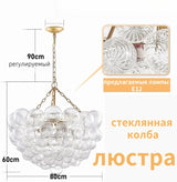 French Light Luxury Bedroom Magic Beans Transparent Glass Chandelier Spectacular Hotel Lobby Villa Living Room Home Decor LED