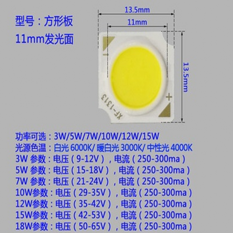 cob lamp beads 3W5W12W20W30W surface light source spotlight downlight track light highlight integrated led wick led lamp beads