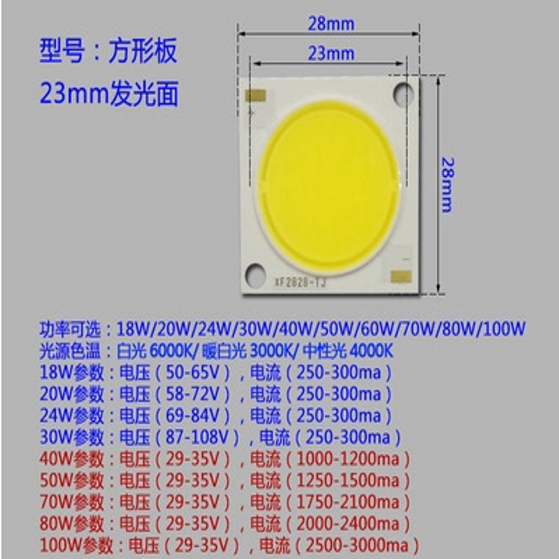 cob lamp beads 3W5W12W20W30W surface light source spotlight downlight track light highlight integrated led wick led lamp beads