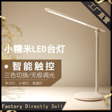 Mijia Youpin Desk lamp simple LED charging reading learning folding night light touch adjustable brightness USB learning light