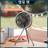 Multifunction Home Appliances USB Chargeable Desk Tripod Stand Air Cooling Fan with Night Light Outdoor Camping Ceiling Fan