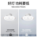 FLKL Embedded LED Induction Downlight 5W 9W 12W 18W Voice Control Radar Human Body Induction Smart Home Corridor Ceiling Light