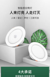 FLKL Embedded LED Induction Downlight 5W 9W 12W 18W Voice Control Radar Human Body Induction Smart Home Corridor Ceiling Light