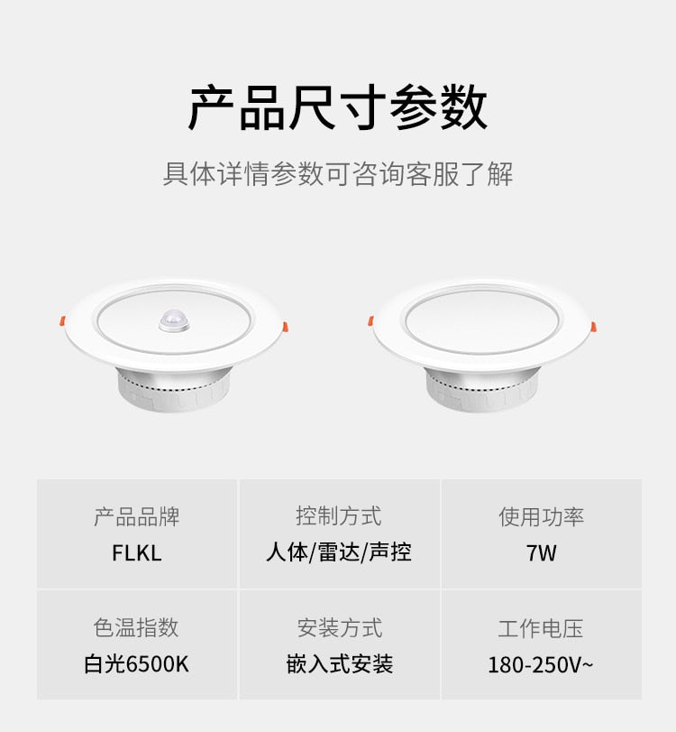 FLKL Embedded LED Induction Downlight 5W 9W 12W 18W Voice Control Radar Human Body Induction Smart Home Corridor Ceiling Light