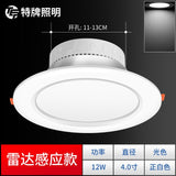 FLKL Embedded LED Induction Downlight 5W 9W 12W 18W Voice Control Radar Human Body Induction Smart Home Corridor Ceiling Light