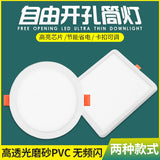 Ultra thin adjustable LED downlight opening hole 6W 8W recessed led ceiling light LED recessed downlight for living room