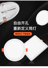 Ultra thin adjustable LED downlight opening hole 6W 8W recessed led ceiling light LED recessed downlight for living room