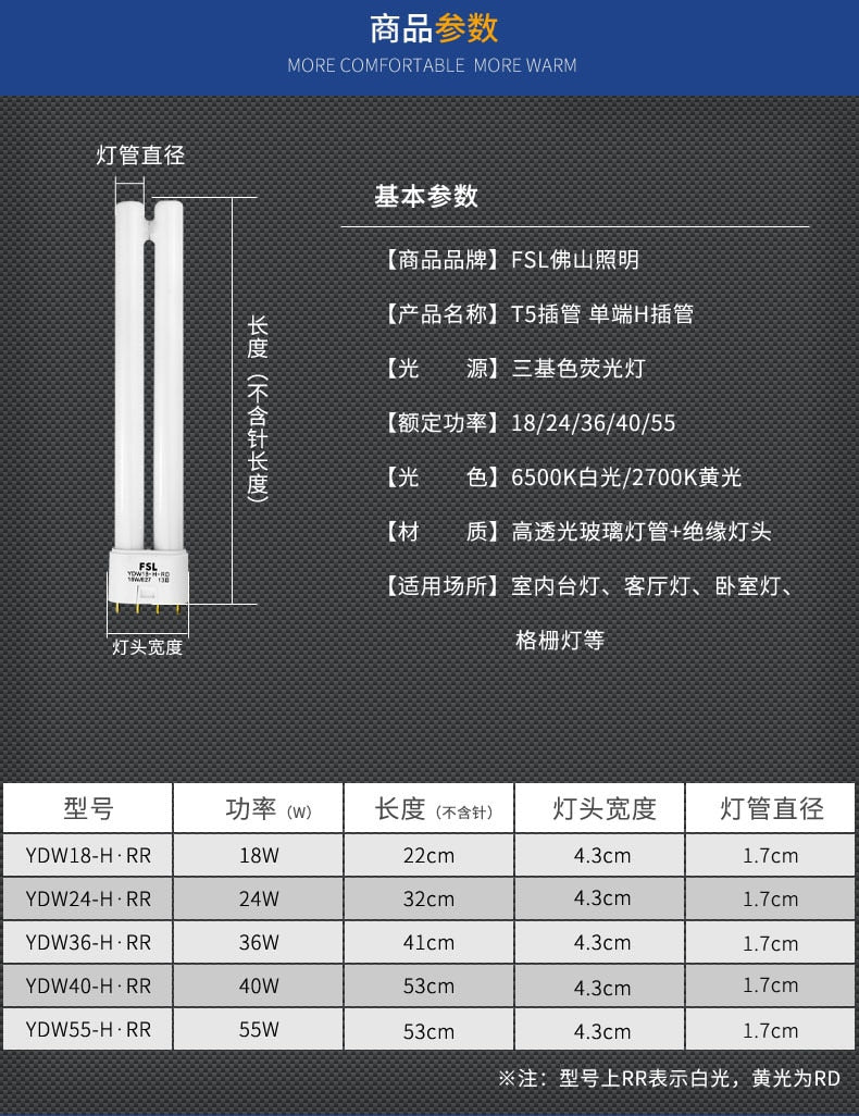40W T5 Tube Light lamp four-pin single-ended CFL fluorescent